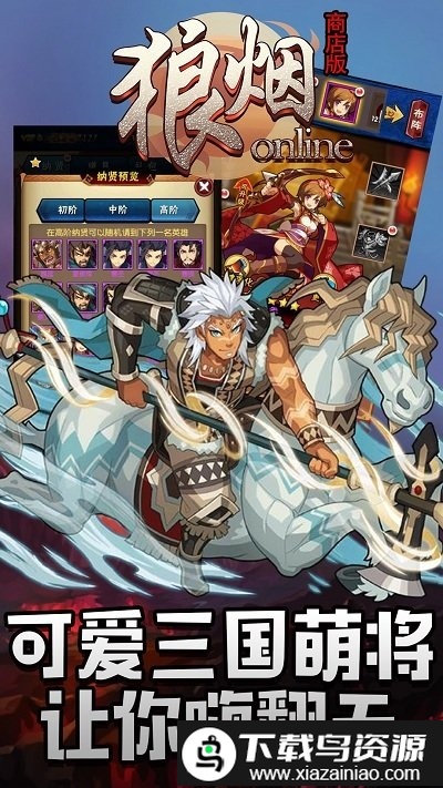 狼烟onlinebt版果盘版截图2