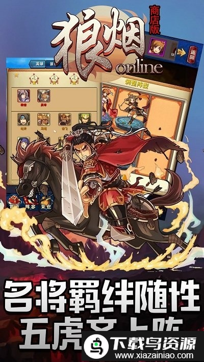 狼烟onlinebt版果盘版截图5
