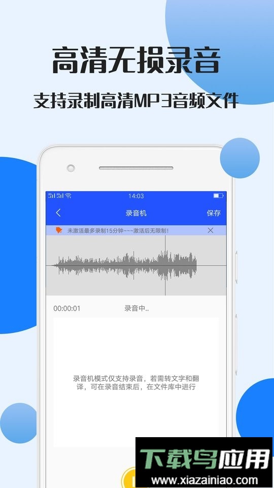 录音文件转文字免费版截图3