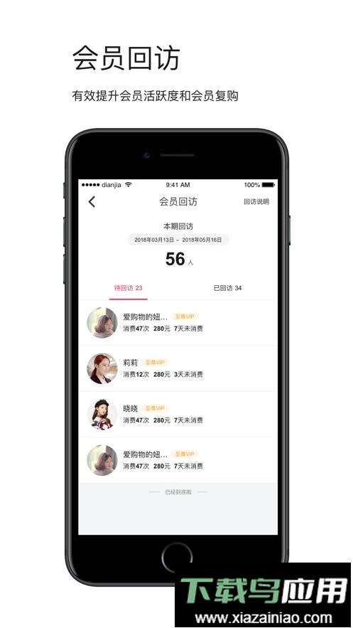 智能导购官方版截图2