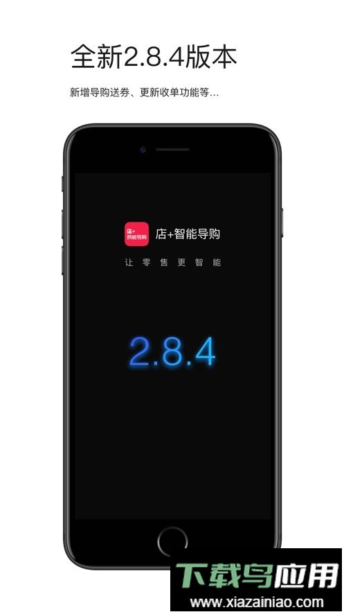 智能导购官方版截图3