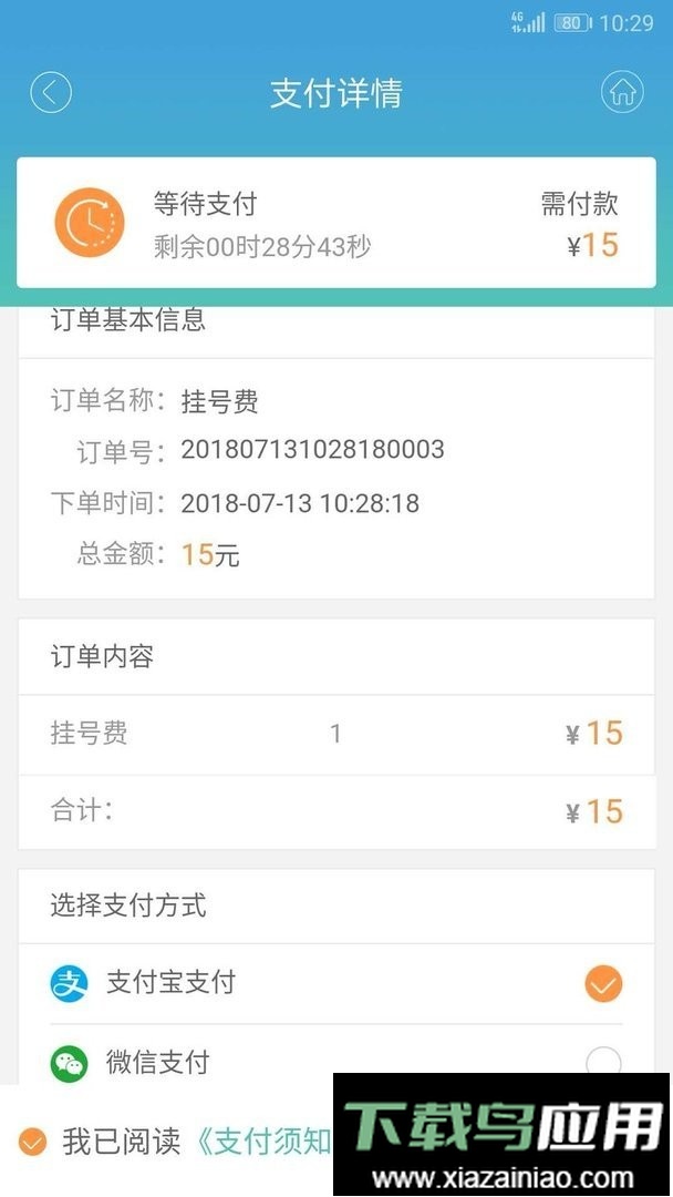 赤峰市医院官方版截图1