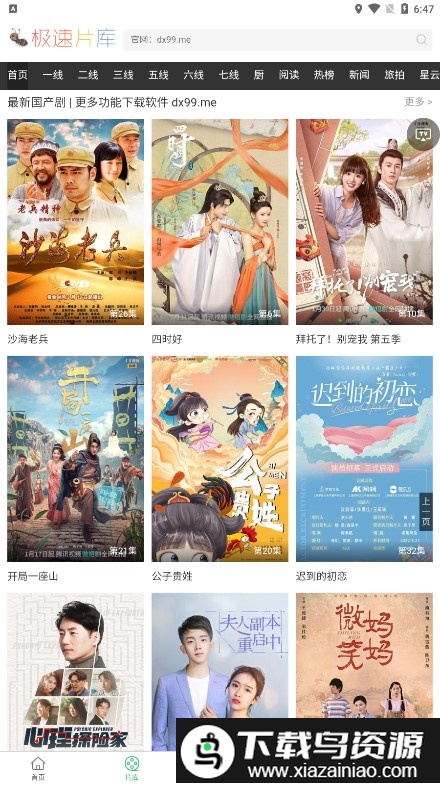 大象影视2025最新版截图2