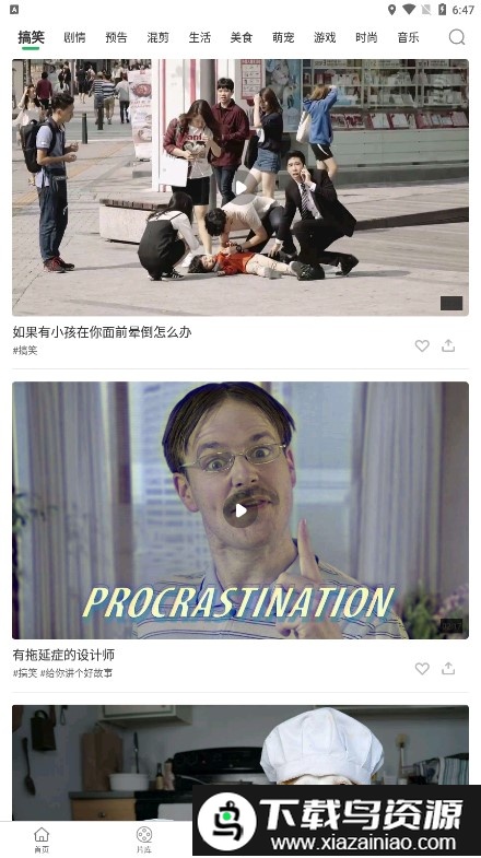 大象影视2025最新版截图3