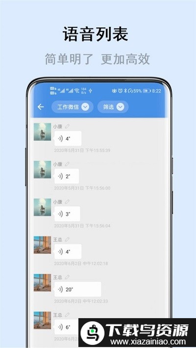 畅享微课app最新版截图1