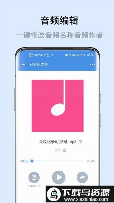 畅享微课app最新版截图3