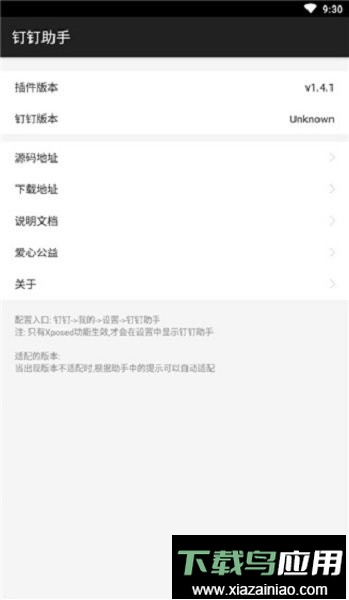 钉钉助手app截图2