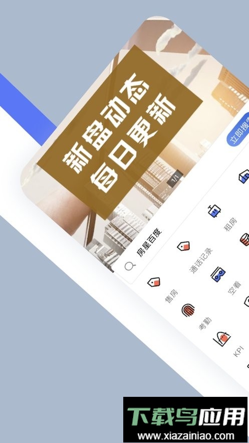 尊园之星最新版本截图1