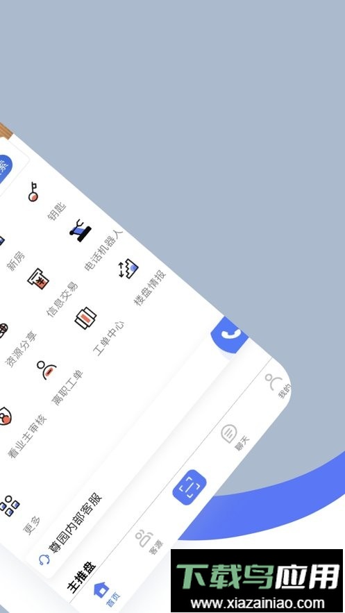 尊园之星最新版本截图2