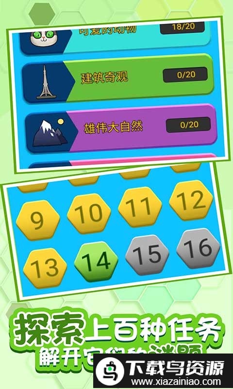 拼图来几把手机版最新版截图1