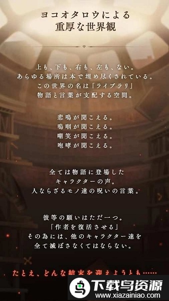 心罪爱丽丝台服手游截图1