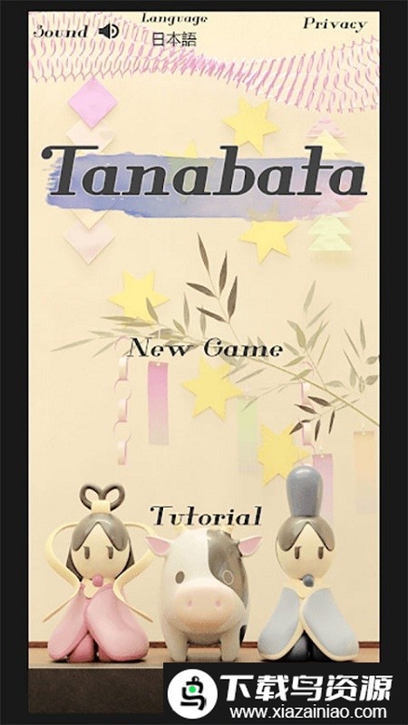 七夕逃脱游戏最新版截图2