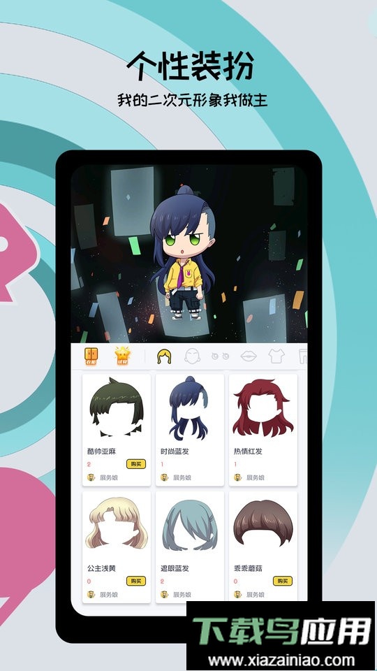 喵特漫展客户端截图2