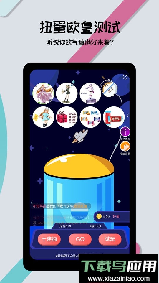 喵特漫展客户端截图3