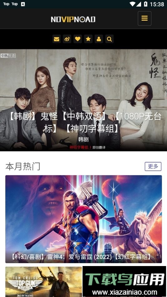 酷浏览器tv版截图1