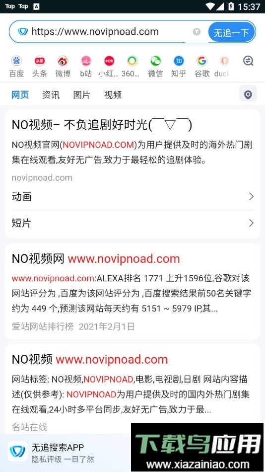 酷浏览器tv版截图2