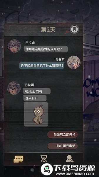 七天高级版游戏最新版截图2