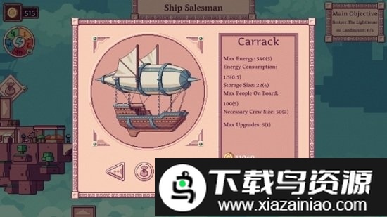 天空商人手机版最新版截图2