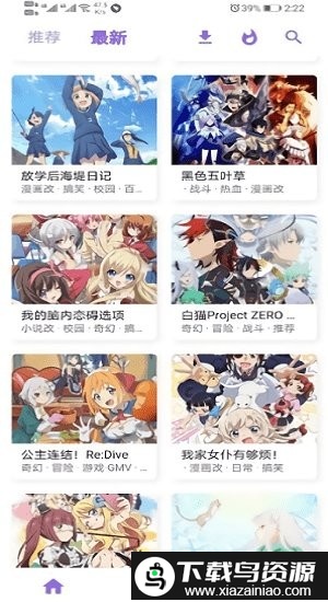 girlgirl爱动漫app截图1