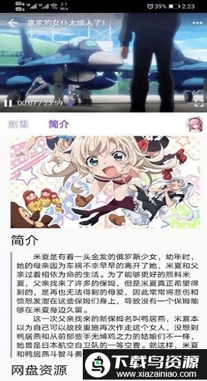 girlgirl爱动漫app截图2