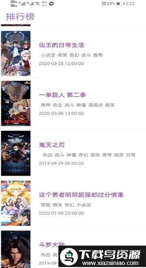 girlgirl爱动漫app截图3