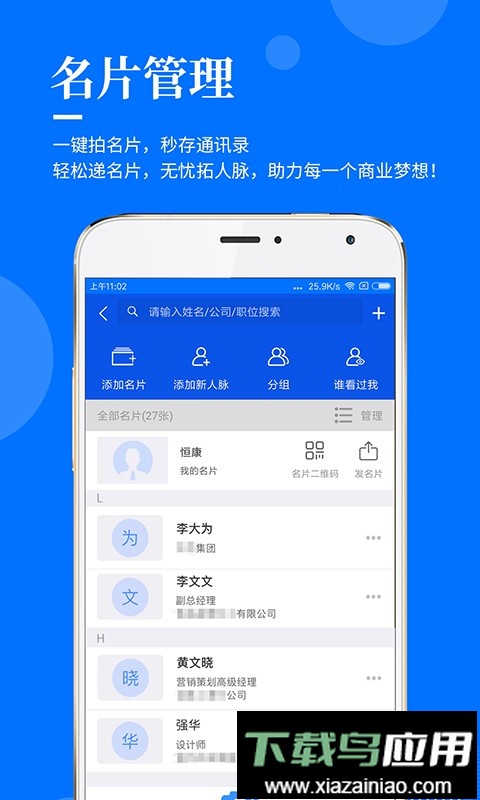 指尖查手机软件截图2
