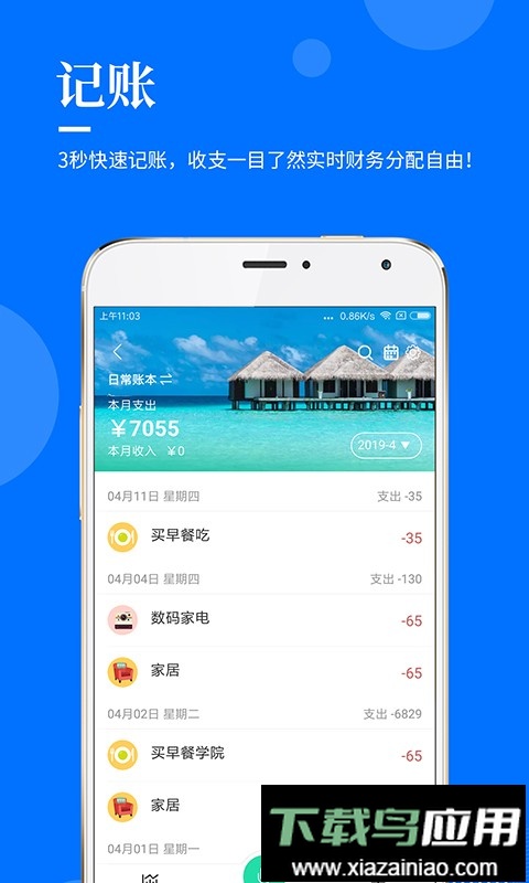 指尖查手机软件截图3