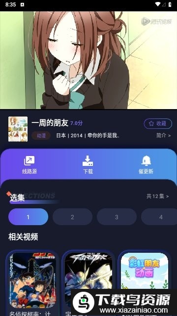 忍者影视官方截图2