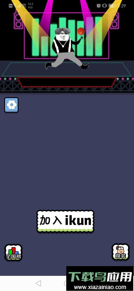 坤了个坤手游截图3