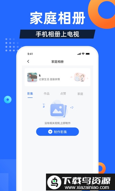 电视家小米专版截图4