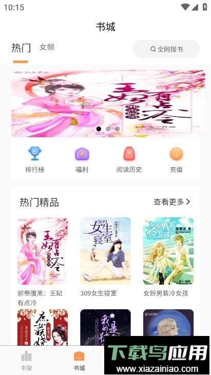 独白小说app截图1