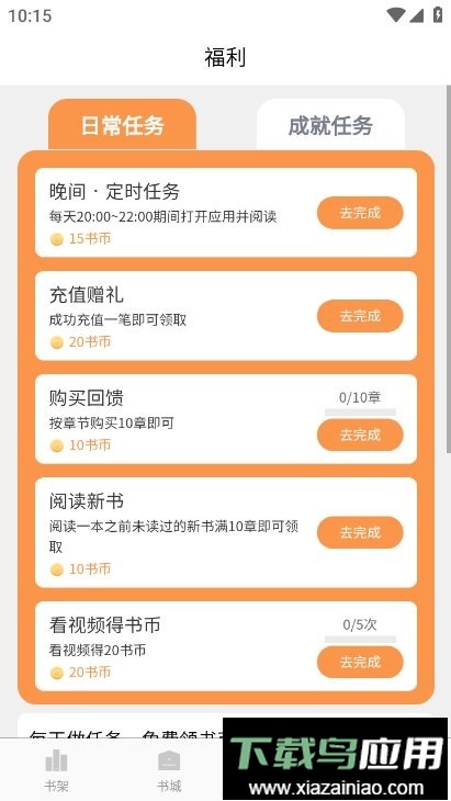 独白小说app截图3