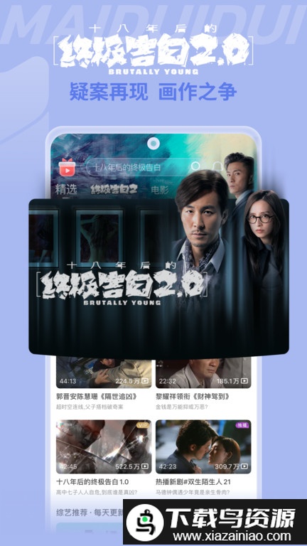 埋堆堆tvb国语版截图1