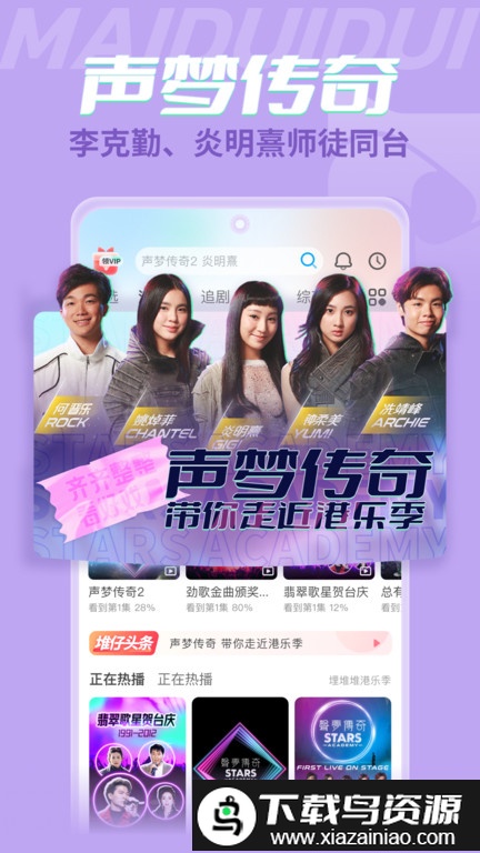 埋堆堆tvb国语版截图2