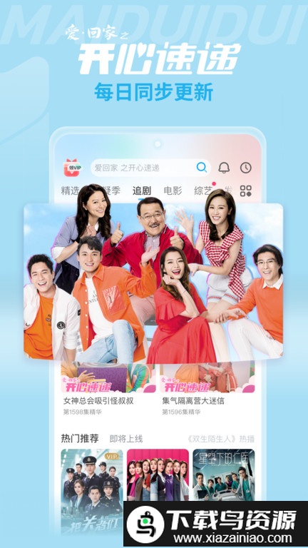 埋堆堆tvb国语版截图3