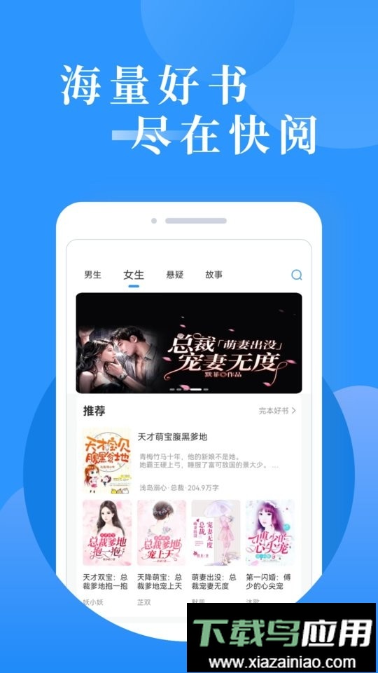 快阅免费小说官方版截图2