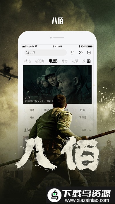 乐视视频手机投屏版截图1