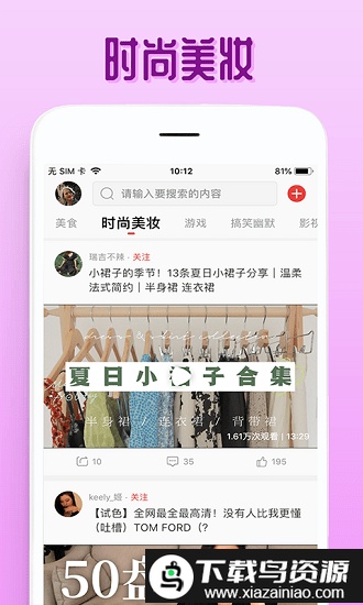 欧乐视频播放器截图2