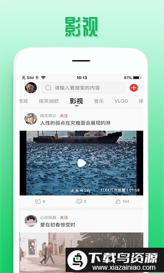 欧乐视频播放器截图3