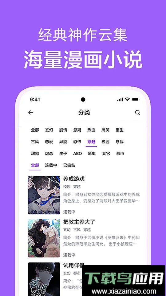 星星阅读免费版截图1