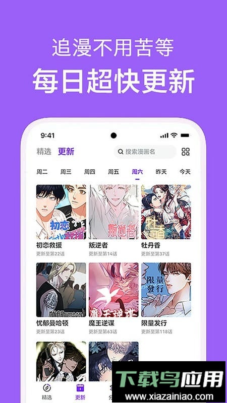 星星阅读免费版截图2