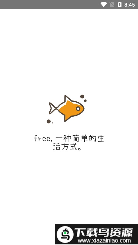 freeapp官方正版截图1