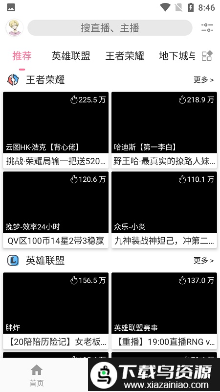 freeapp官方正版截图2