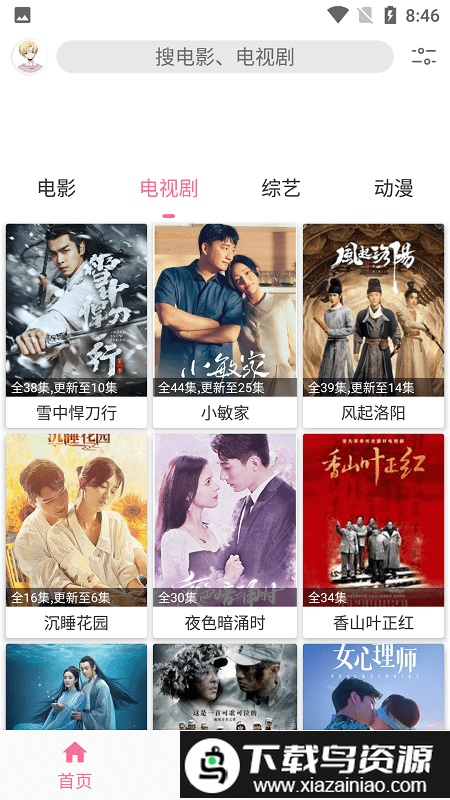 freeapp官方正版截图4