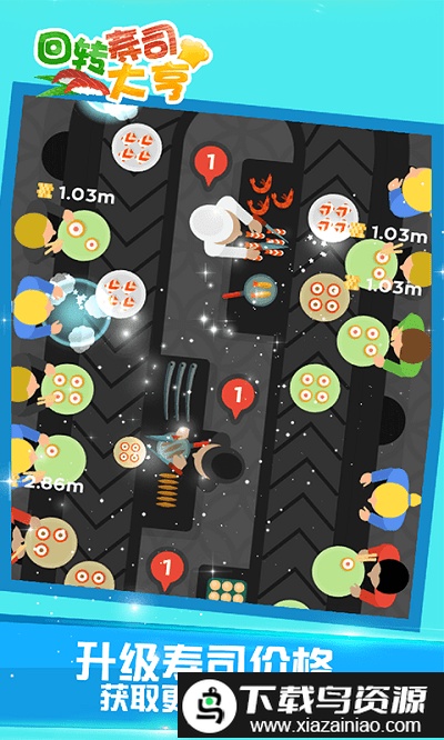 回转寿司大亨游戏最新版截图3