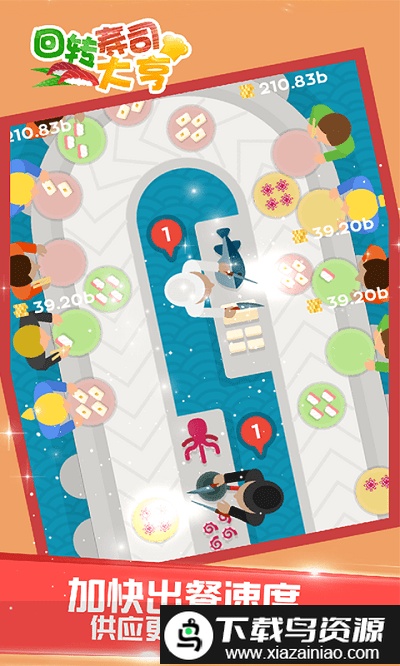 回转寿司大亨游戏最新版截图4