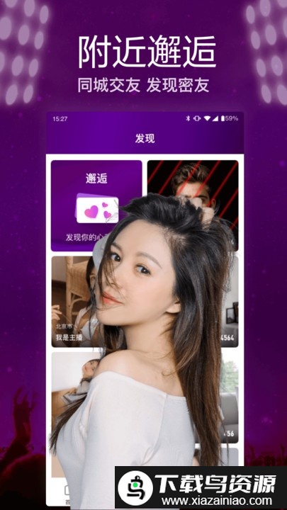 快呀直播app截图1