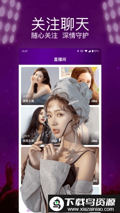 快呀直播app截图3