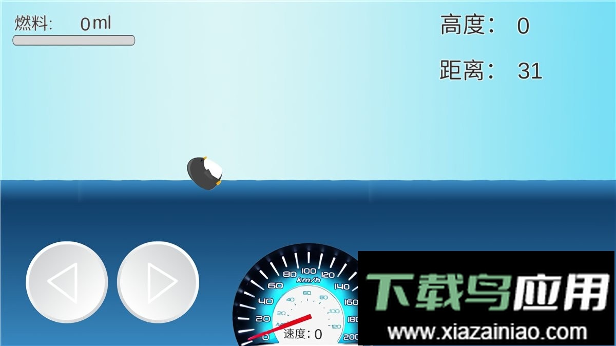 企鹅学飞游戏最新版截图1