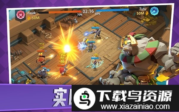 堡垒岛天空战争手游截图1